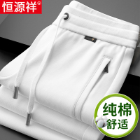 恒源祥中年男士运动裤宽松直筒裤休闲长裤子白色纯棉卫裤男春秋款