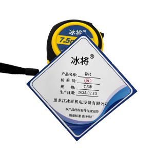 冰将 加厚耐磨防摔多功能高精度钢卷尺 个