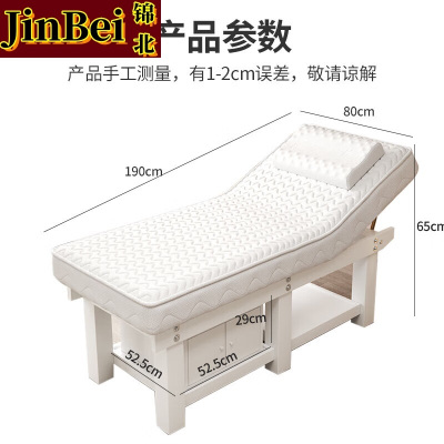 锦北美容床理疗床推拿按摩床针灸床乳胶款白木腿白垫190*80cm带柜