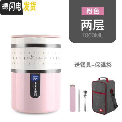 三维工匠迷你小巧保温桶饭盒多层3双层2单层1小学生儿童成人不锈钢便当盒 粉红2层[含保温袋]层层防漏[新款]