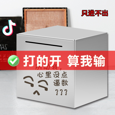 送孩子礼物存钱罐365天存钱罐只进不出大容量大人用家用箱不可取储蓄网红抖音同款