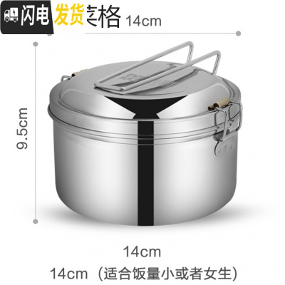 三维工匠304不锈钢蒸饭盒学生小圆形带盖单层双层铁老式食堂打饭上班族大 14cm单层饭盒[无赠品]无菜格