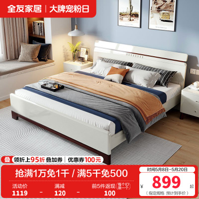 全友家居 简约现代北欧卧室床1.5/1.8米卧室家具板式床大床婚床卧室