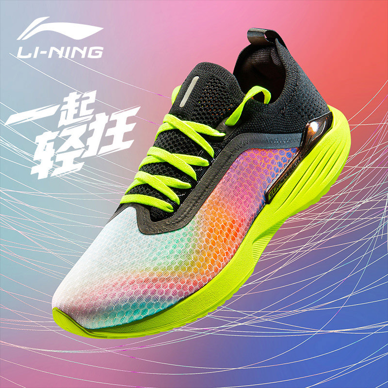 李宁男鞋超轻17代跑步鞋夏季网鞋马拉松竞速跑鞋减震透气运动鞋男