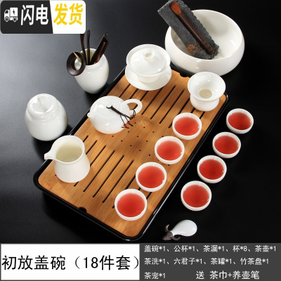 三维工匠德化羊脂玉瓷功夫茶具套装 整套白瓷盖碗泡茶碗茶杯茶壶家用陶瓷 初放盖碗+竹茶盘[18件套]