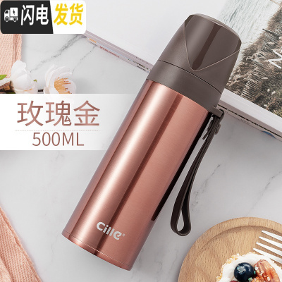 三维工匠男女士大容量保温杯商务办公室不锈钢水杯户学生户外运动杯子 XB-19144玫瑰金500