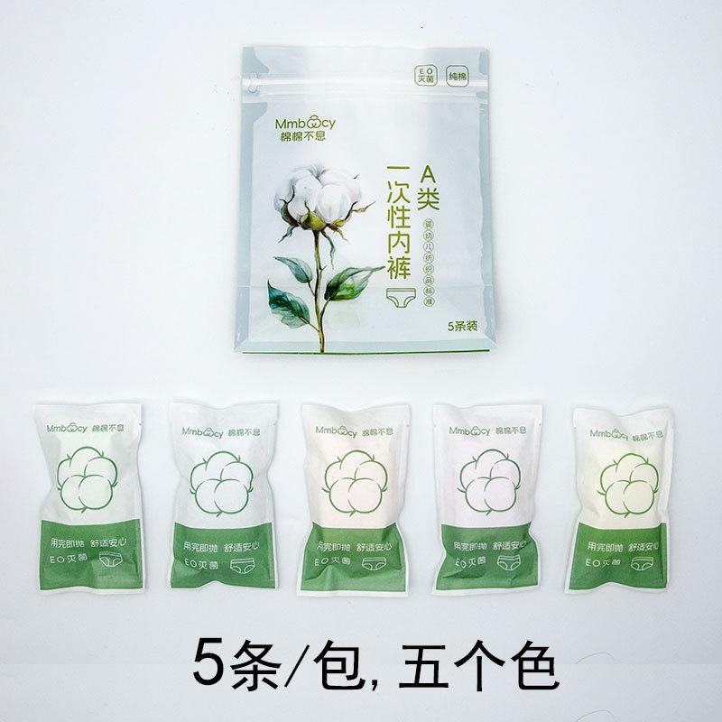 一次性内裤日抛全棉女士三角裤酒店旅行便携免洗批发日抛短裤