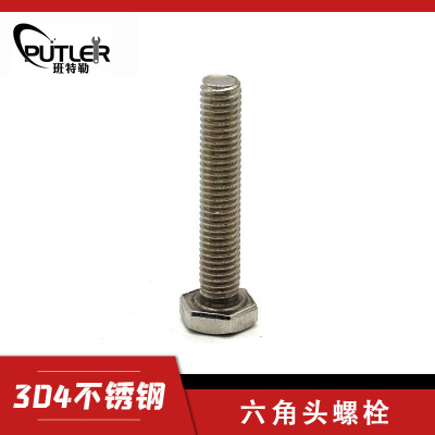 班特勒不锈钢六角头螺栓-A、B级 M10×100mm A2-70级