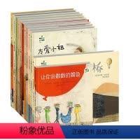 班石心灵成长绘本[12册套装] [正版]班石心灵成长绘本 情商智商逆商培养系列