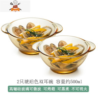 2件套北欧茶色玻璃碗饭碗沙拉碗麦片碗甜品碗家用耐热微波炉专用 敬平