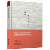 正版新书]我的母亲手记井上靖9787229081010