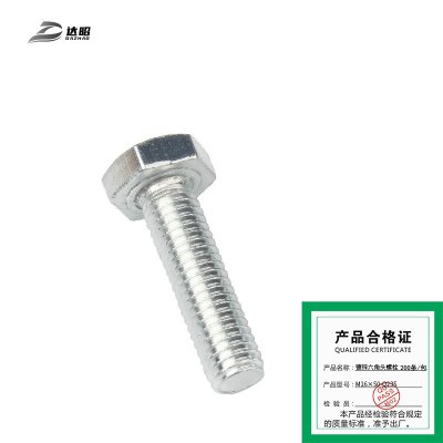 达昭 镀锌六角头螺栓 4.8级200条/包 M16×50-Q235