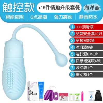 欧因缩球道哑铃私密紧致收缩产后私处紧致女正品锻炼紧神器到成人用品小熊海洋蓝智能紧嫩高潮-触控款+16件隐私装