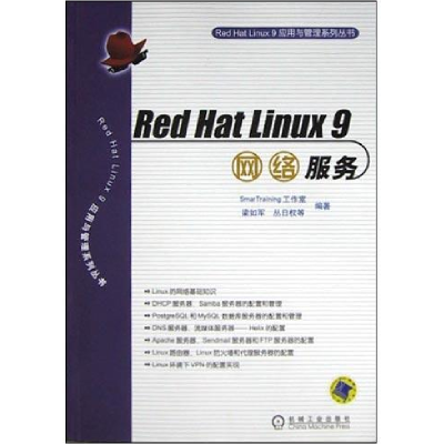 正版新书]REDHATLINUX9网络服务SmarTraining工作室978711113065