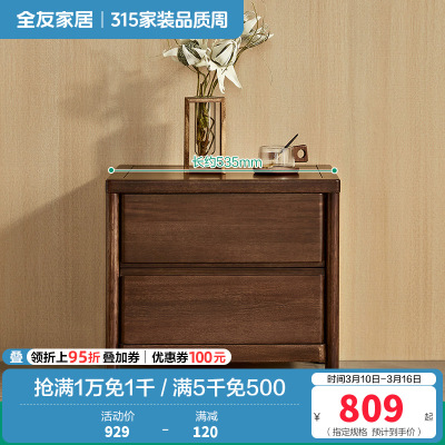 全友家居床头柜新中式卧室家具长方形抽屉式储物柜床边柜沙发边柜