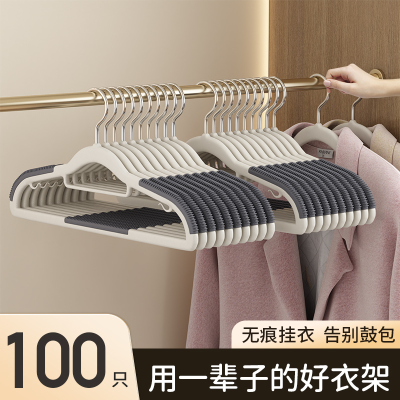 [补贴10%]10只装 衣架家用挂衣无痕防肩角衣撑晾衣服防滑护衣架子衣柜衣挂撑子挂架