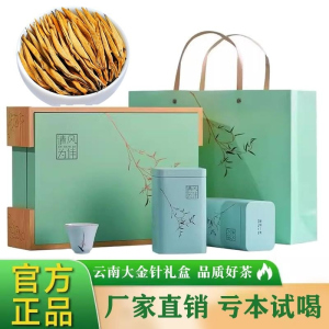 2026新茶特级滇红大金针单芽正宗云南凤庆滇红金芽红茶叶罐装