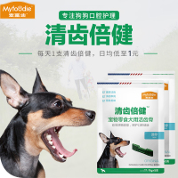 麦富迪狗狗零食磨牙棒幼犬清齿倍健洁齿迷你号磨牙咬胶 迷你号洁齿骨11g*5支[尝鲜]