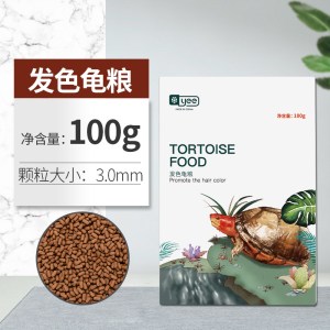 龟粮小乌饲料巴西龟发色龟粮半水龟食物饲料草龟幼龟开口补钙专用