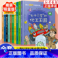 [全10册]院士解锁中国科技 [正版]国之脊梁—院士解锁中国科技 全套10册 航天电力材料医药卫生信息林草环境航空航天科