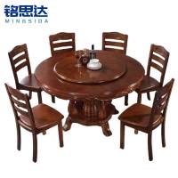 铭思达实木餐桌