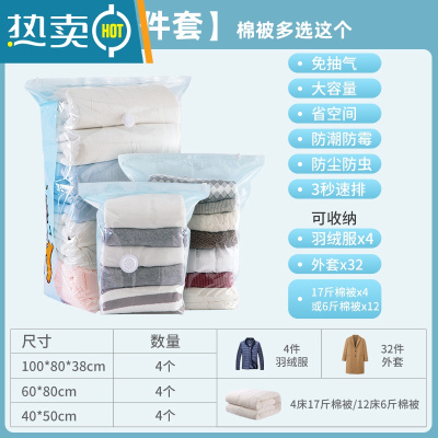 敬平免抽气抽真空压缩袋棉被家用被子专用旅行衣物衣服收纳袋子 免抽气⭐12件套⭐特大*4 ⬆️性价比⬆️ 中号(80*60