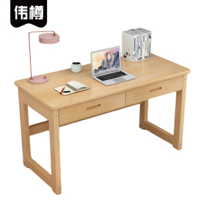 伟樽实木书桌学习桌双抽120*60*75cm张