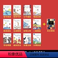 [热卖-咨询优惠]海龟老师 全13本 [正版]旗舰 海龟老师 全套13本系列程玮彩图版儿童书籍6-12周岁书籍阅读二三四