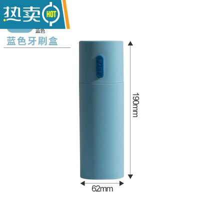 敬平简约旅行洗漱杯便携式牙刷收纳盒刷牙杯子牙具盒漱口套装 蓝色
