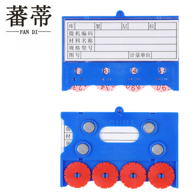 蕃蒂货架标签四轮65*100四磁个