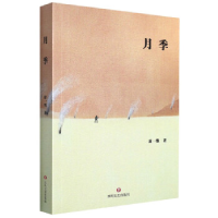 正版新书]月季唐一惟9787541163494