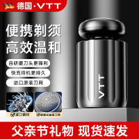 七夕礼物剃须刀电动男士迷你差旅便携全身水洗送老公刮胡刀