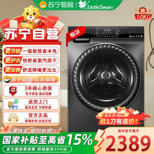 小天鹅10kg水魔方冷水洗智能投放变频1.1洗净比除菌洗烘一体滚筒洗衣机TD100VT8M10IT