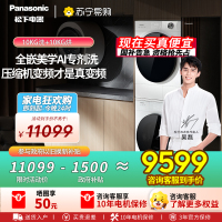 [全新三变频]松下白月光5.0Ultra洗烘套装10KG家用智投除毛洗衣机N4N1+N4NR1