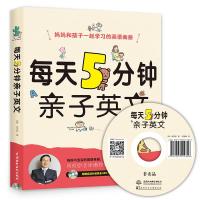音像每天5分钟亲子英文(韩)闵丙哲 著;邓建梅 译