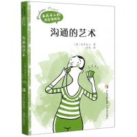 [N]沟通的艺术/米苏夫人的闺密悄悄话-9787555227977