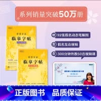 标准日语临摹字帖:日记书信篇+美文篇 [正版]标准日语临摹字帖 日记书信篇+美文诗歌篇(共2本) 标日初级中级 日语书写