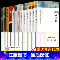 七年级上下册名著全套[全12册] [正版]七年级上册下册课外书名著全套 朝花夕拾 西游记 海底两万里 骆驼祥子 猎人笔记