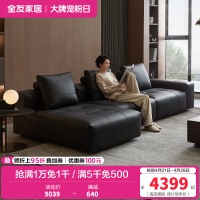 全友家居现代简约头层牛皮黑色真皮沙发客厅大小户型直排式沙发