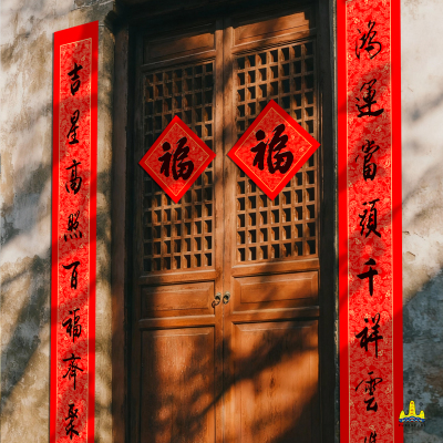 福人福地春节入户大门对联过年装饰春联高档创意新居2026新年新款