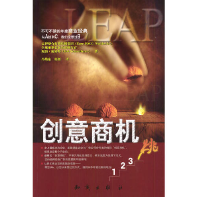 正版新书]创意商机[美]施密特 冯晓东 程瑶9787501539710