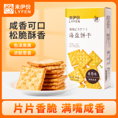 来伊份 海盐饼干(香葱味) 110g*3盒休闲饼干充饥解馋办公室休闲零食早餐饼干