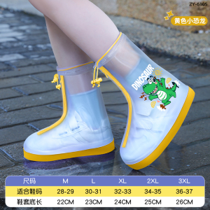 正雨儿童防雪鞋套秋冬防水加厚冬季保暖雪地滑雪脚套玩雪装备雨靴9063 透明恐龙【顺滑拉链+加厚包边】 2XL