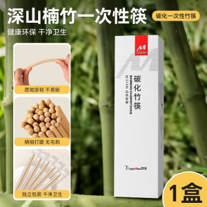 一次性筷子独立包装加长加粗高档楠竹筷食品级家用户外卫生竹筷子