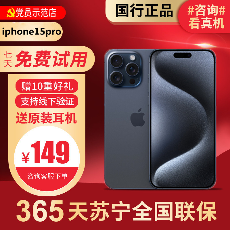 [99新]Apple/苹果 iPhone15Pro256G 蓝色二手手机15 二手苹果15 iPhone15Pro
