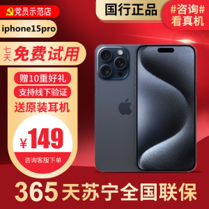 [99新]Apple/苹果 iPhone15Pro256G 蓝色二手手机15 二手苹果15 iPhone15Pro