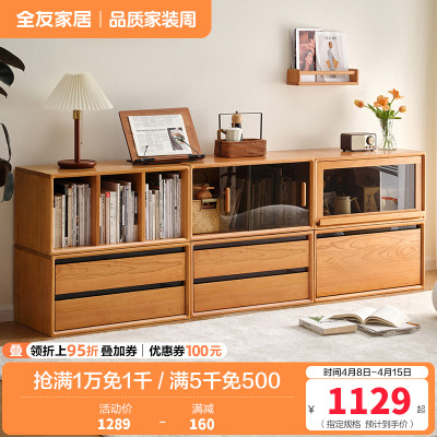 全友家居客厅沙发旁靠墙樱桃实木边柜卧室书房置物组合柜子