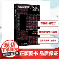 正版 不可计算:漫长数字时代的游戏与政治 (守望者·镜与灯) 南京大学出版社 (美)亚历山大·R.加洛韦 著 李逸
