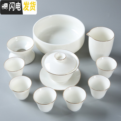 三维工匠德化白瓷功夫茶具套装家用简约甜白玉瓷盖碗茶具套组整套礼盒装 清风杯套装+茶洗碗普通包装