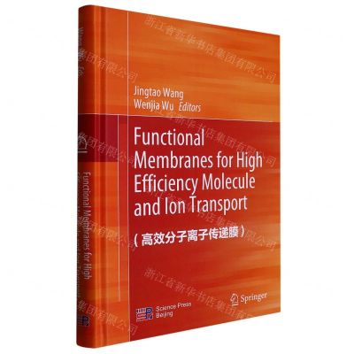 [N]高效分子离子传递膜(英文版)(精)-9787030748867